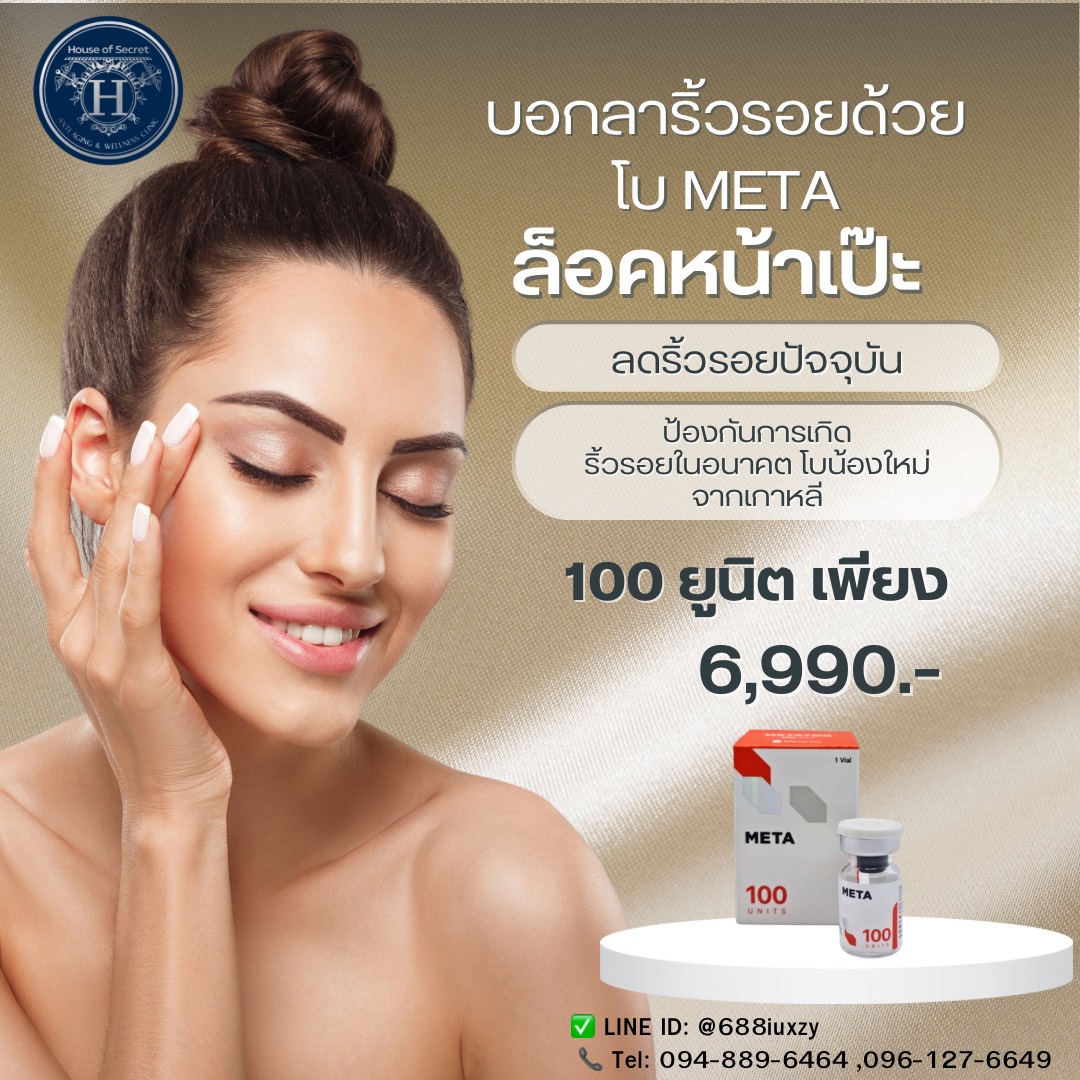 BOTOX META