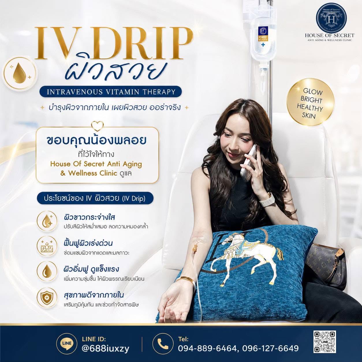 ขอคุณน้องพลอย ผิวใสไม่ต้องพอก ออร่ากระจาย 10 เต็ม 10!