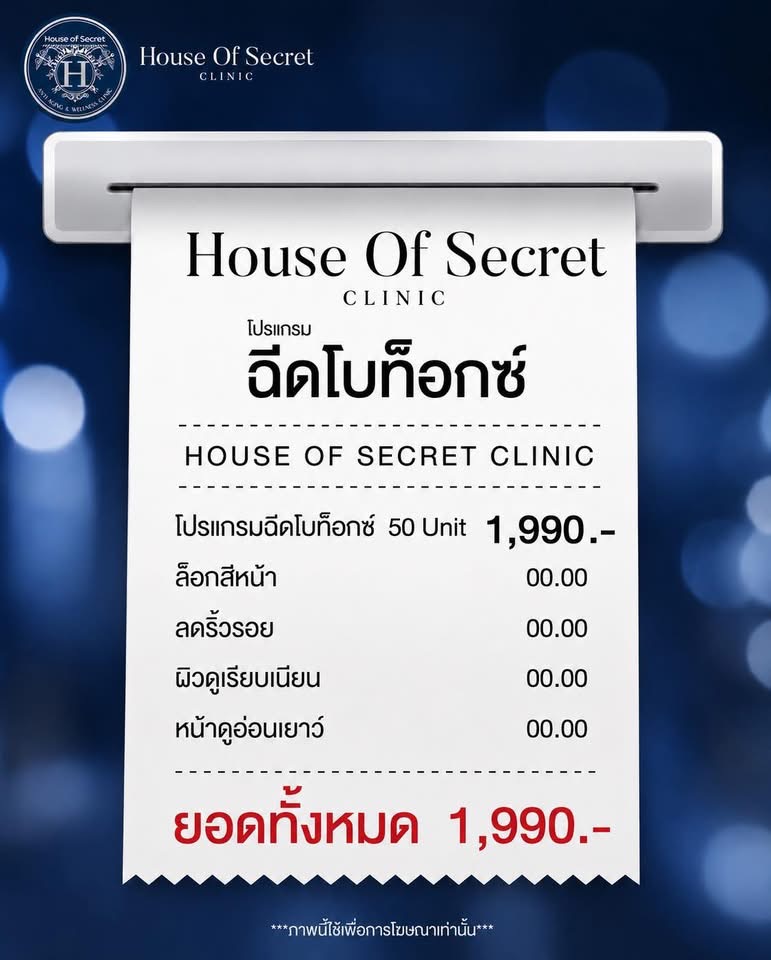 Skin Botox Program (Upper / Lower Face)