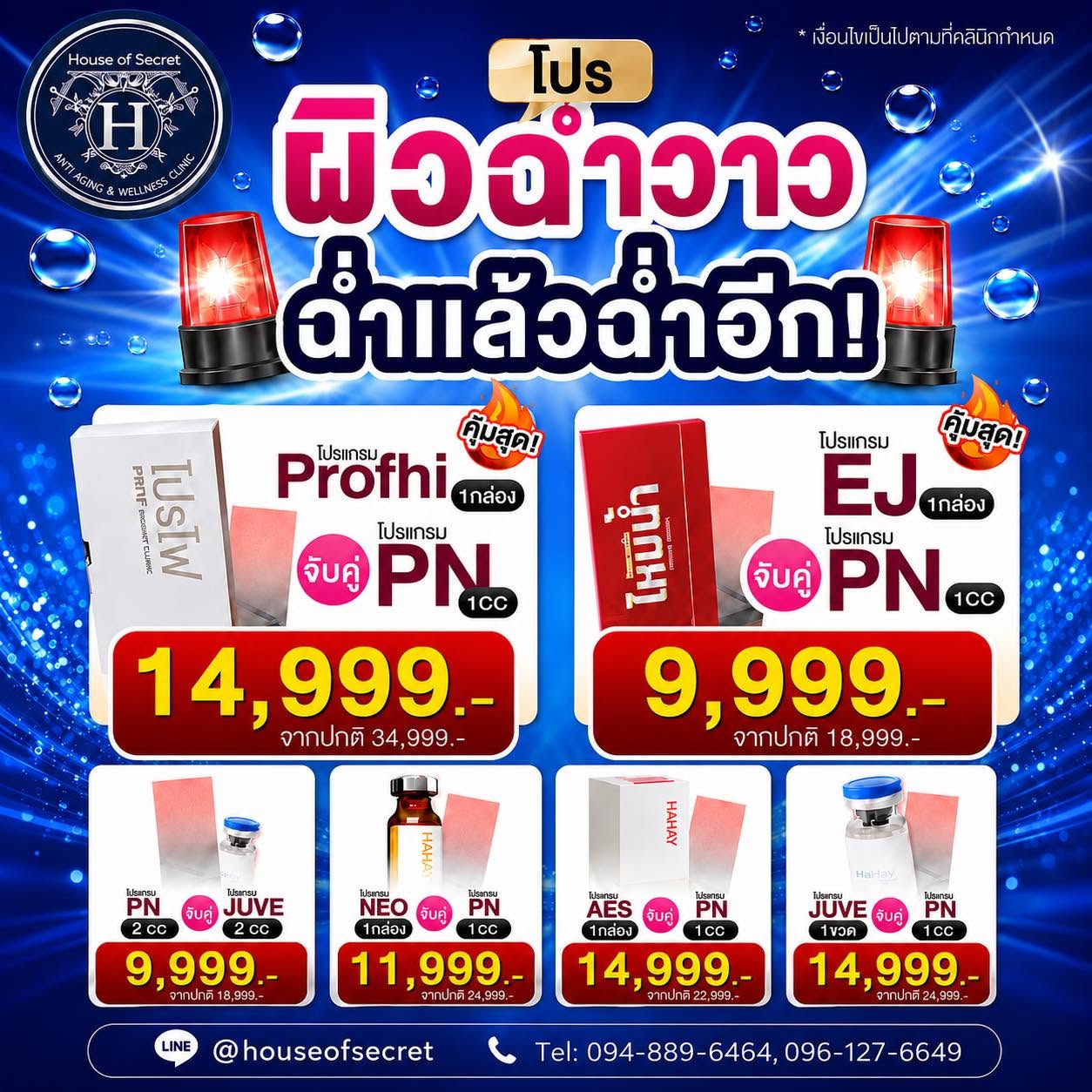 ด่วน โปรโคตรผิวฉ่ำแล้วฉ่ำอีก