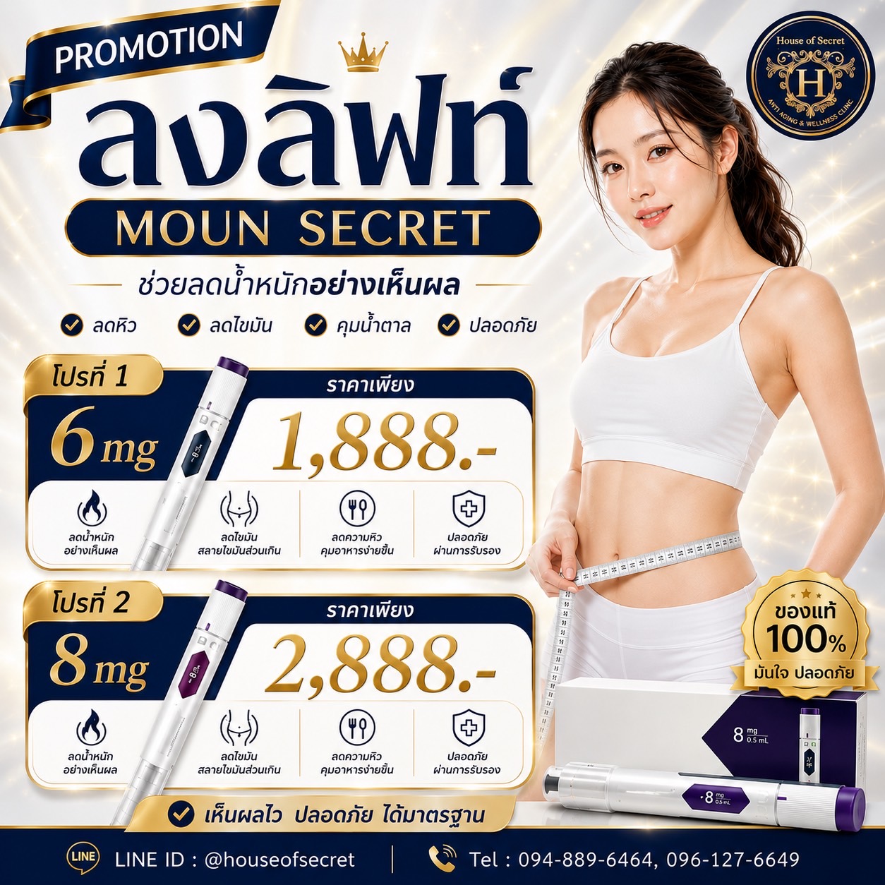 หน้าฝนนี้…ถึงเวลาดูแลตัวเอง