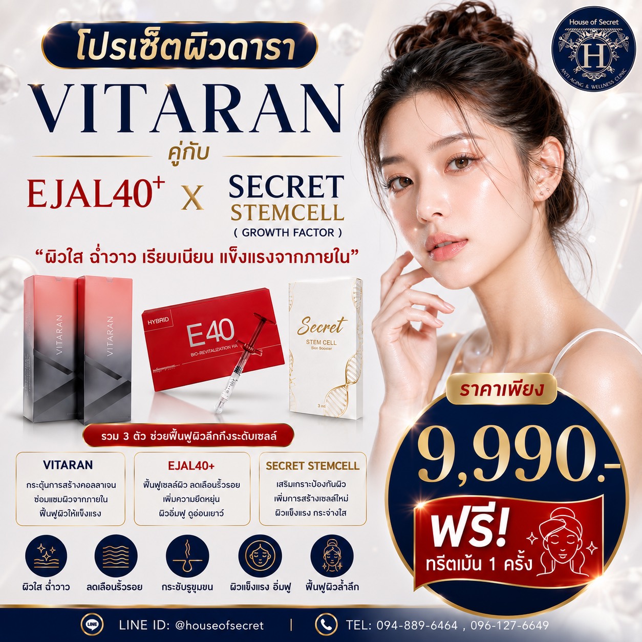 โปรเซ็ตผิวดารา