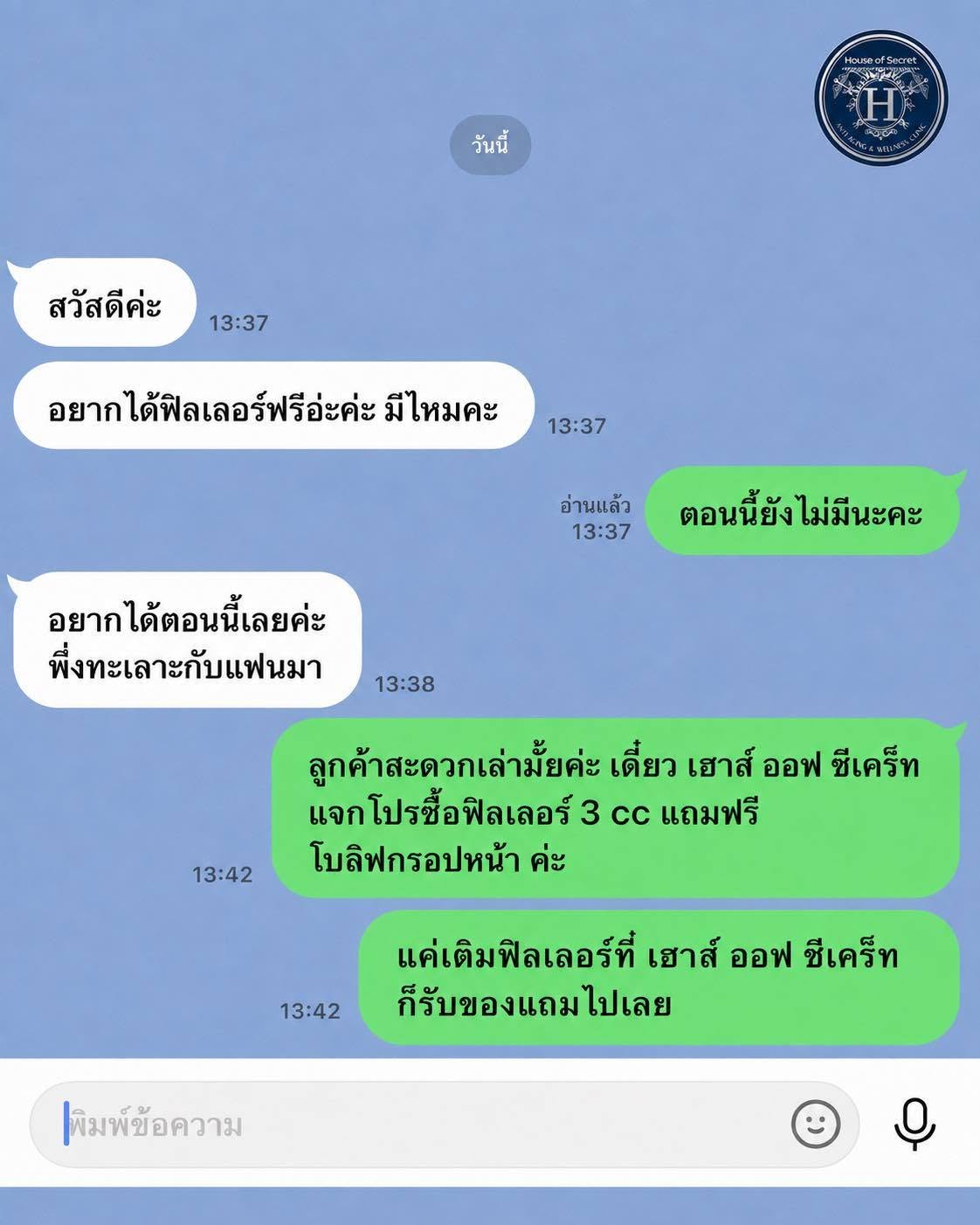 ทะเลาะกับแฟนไม่เป็นไร…แต่หน้าต้องเป๊ะไว้ก่อน