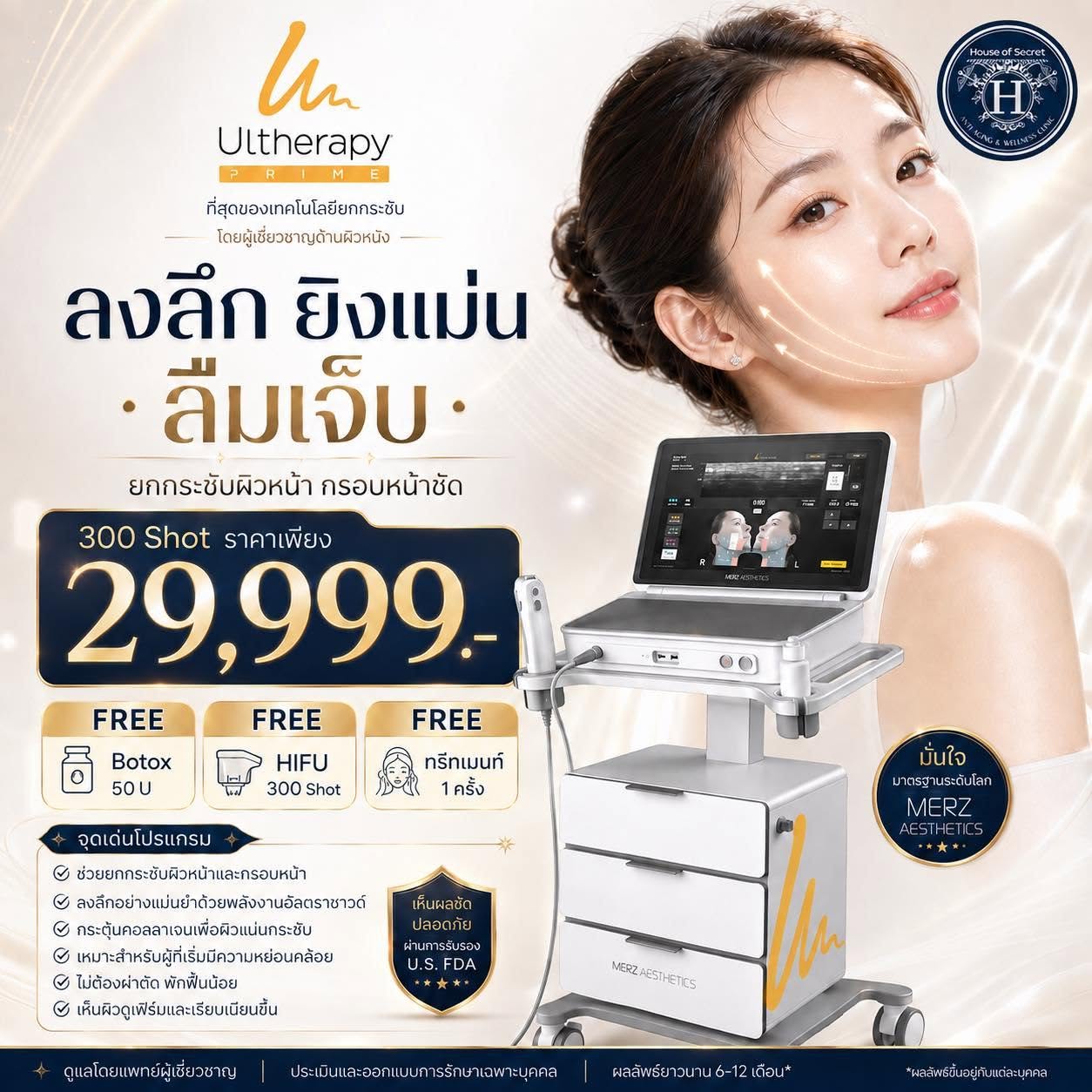Ultherapy PRIME