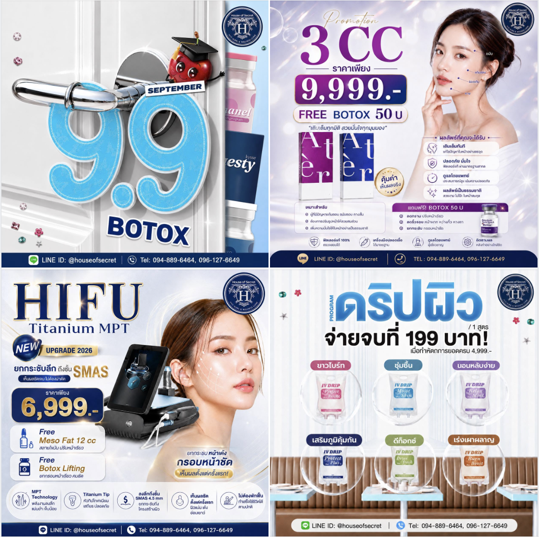 โปรโมชั่นประจำเดือน